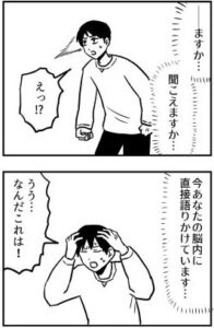 どこからともなく聞こえてくる声の正体とは？　4コママンガ『スピーカー設定』（AIRさん提供）