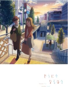 オムニバス形式で4つの恋愛模様が描かれたアニメ『どうにかなる日々』キービジュアル　(C)志村貴子／太田出版・「どうにかなる日々」製作委員会