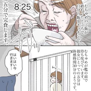 マンガ「1歳4ヶ月娘を育てるママのMorning routine」のカット（しおさん提供）