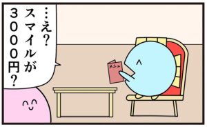 スマイルが有料の代わりに食べ物が無料のレストラン（ニョペ茄子さん提供）