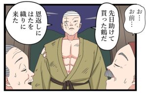 老夫婦の家を訪れたイカツイ男性の正体とは？（芋一郎さん提供）