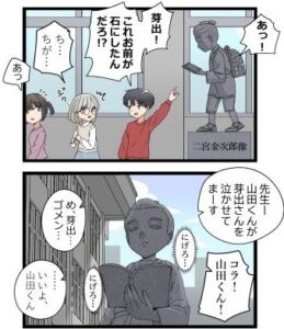 『メドゥーサと友達』（芋一郎さん提供）