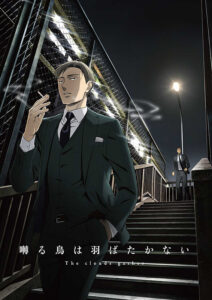 映画『 囀る鳥は羽ばたかない The clouds gather 』映画ポスタービジュアル　(C)ヨネダコウ・大洋図書／「囀る鳥は羽ばたかない」製作委員会