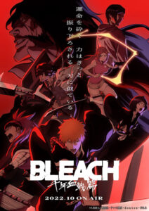『BLEACH 千年血戦篇』第二弾キービジュアル　(C)久保帯人／集英社・テレビ東京・dentsu・ぴえろ