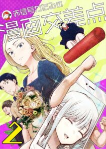 全てを筋肉で解決する童話がSNSで話題沸騰！　人気作品を網羅した『赤信号わたるの漫画交差点【短編集】』（赤信号わたるさん提供）