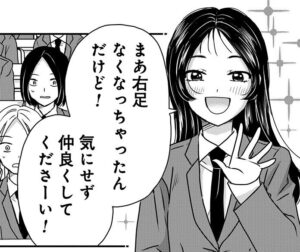 学校に復帰したメグミは明るく振る舞う（うおやまさん提供）