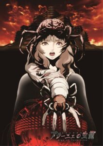 美しい情景と恐怖映像のギャップがクセになる人続出？劇場版アニメ『アラーニェの虫籠』ポスタービジュアル　(C)2023 Saku Sakamoto / zelicofilm,LLC All Rights Reserved