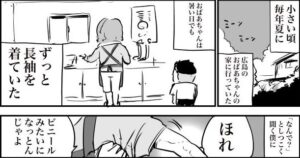 おばあちゃんがいつも長袖を着ている理由とは？（おたみさん提供）