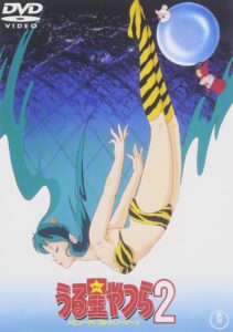 『うる星やつら2 ビューティフル・ドリーマー』DVD（東宝）