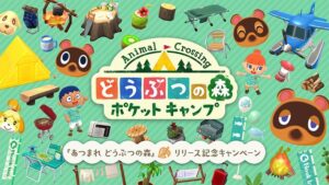 2024年11月29日をもってサービス終了する『どうぶつの森　ポケットキャンプ』　(C)Nintendo