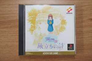 この詩織様を差し置けるのか、皆もう一度胸に手を当てて考えたほうがよい。『ときめきメモリアルドラマシリーズ vol.3 旅立ちの詩』（コナミ）　（マグミクス編集部撮影）