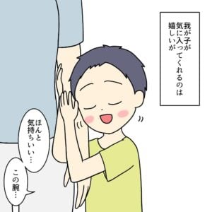 息子の重いひと言について描いたマンガのカット（小熊猫ころりさん提供）