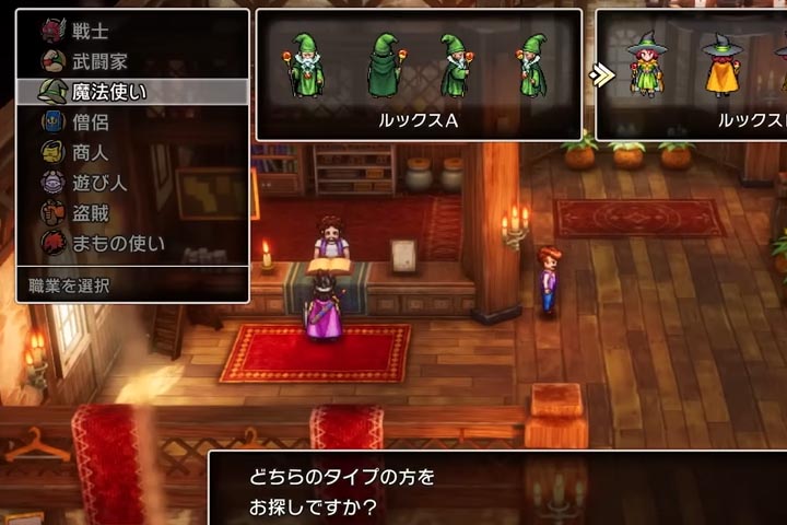 HD-2D版『ドラクエ3』どの職業にするか悩む… 公式のオススメは「勇・戦