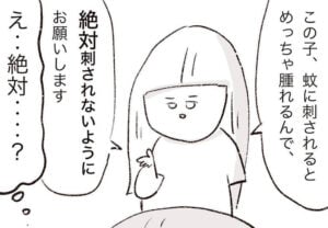 マンガ「ヤバ親ほいくえん」のカット（まつだ麗子さん提供）