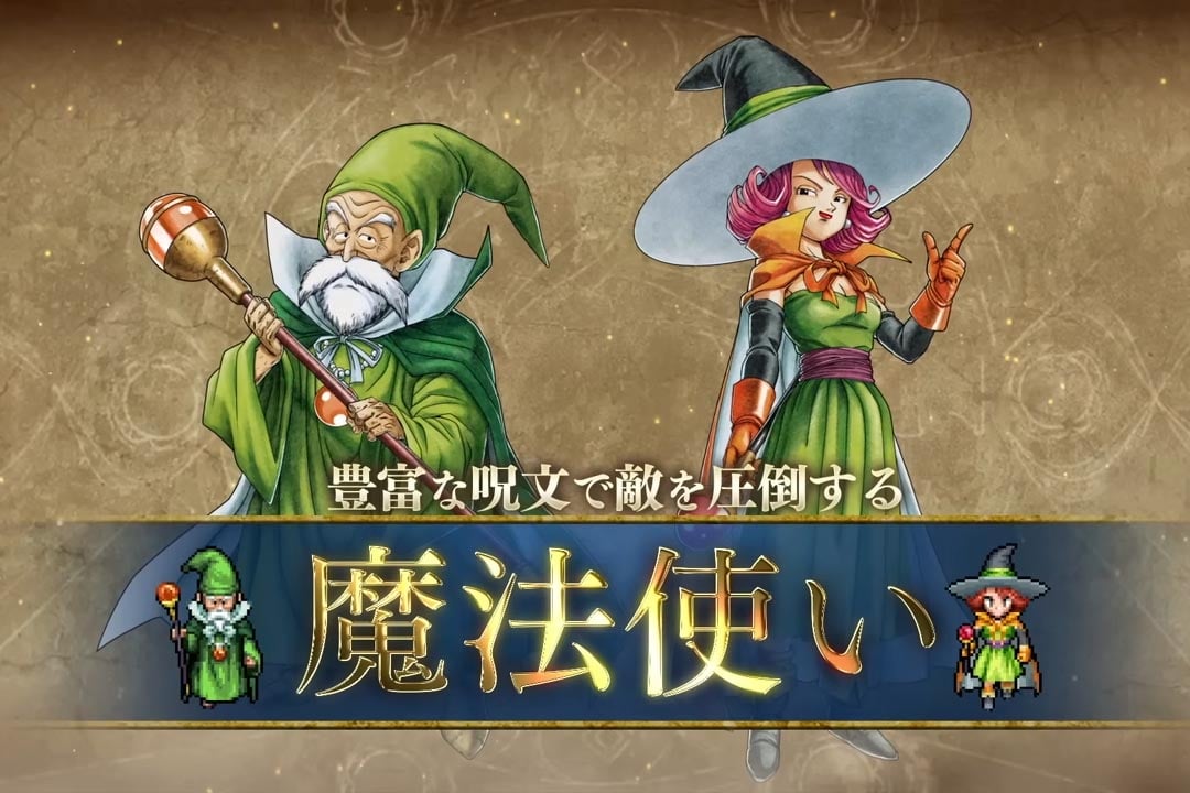 HD-2D版『ドラクエ3』性別廃止で”性格”システムはどうなる 「セクシーギャル最強説」が崩れる? | マグミクス