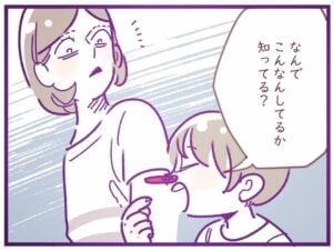 マンガ「鼻に洗濯ばさみ!?　そのワケとは？」のカット（ペぷりさん提供）