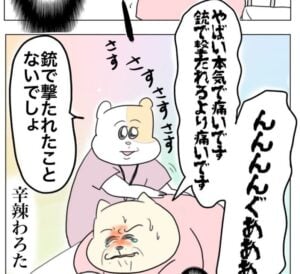 長時間激痛に耐える！（Aやんさん提供）