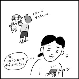 子供たちの友情について描いたマンガのカット（TABATOVAさん提供）