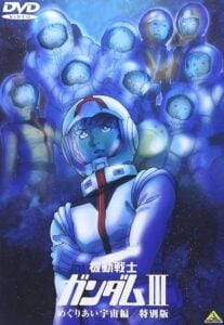 画像は「機動戦士ガンダム III めぐりあい宇宙編 ／特別版【劇場版】［DVD］」（バンダイナムコフィルムワークス）