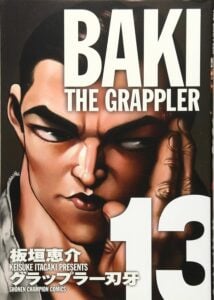 愚地克巳が表紙の『グラップラー刃牙完全版』第13巻（秋田書店）