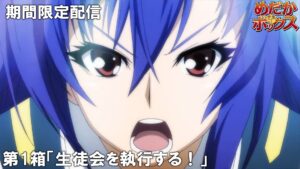 TVアニメ『めだかボックス』第1話がジャンプチャンネルで配信された際のサムネイル　(C)2012 西尾維新・暁月あきら／集英社・箱庭学園生徒会