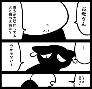 マンガ「母が記憶をなくした日」のカット(ぬら次郎さん提供)