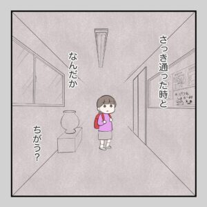 マンガ「【ホラー注意】何か変？」のカット（みえさん提供）