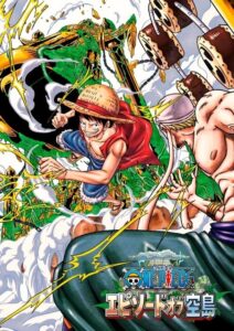 『ドラクエ11』と似ている空島。画像は『ONE PIECE エピソード オブ空島』通常版DVD（エイベックス・ピクチャーズ）