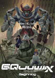 劇場先行版『機動戦士Gundam GQuuuuuuX（ジークアクス） -Beginning-』ビジュアル　(C)創通・サンライズ