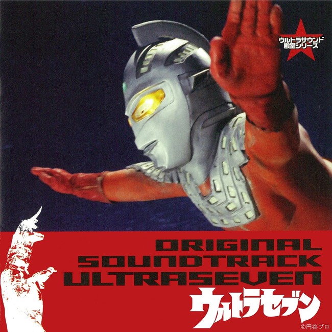 ウルトラセブン』の「なんかかっこいい英語の歌」覚えてる？ 聴き取れ