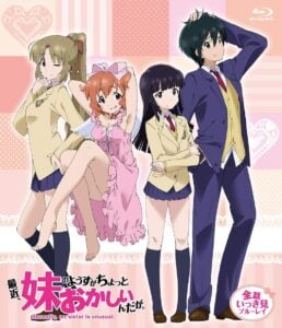 TVアニメ『 最近、妹のようすがちょっとおかしいんだが。 』全話いっき見Blu-ray(KADOKAWA)　(C)2014 松沢まり・KADOKAWA 富士見書房刊/「妹ちょ。」製作委員会