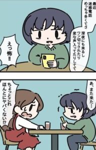 正体不明の嫌がらせに恐怖する友人『電話』(雪のヤドカリさん提供)