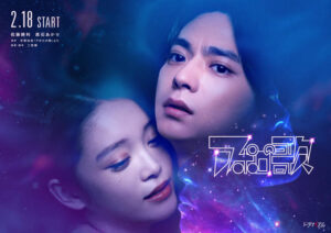 佐藤勝利さん主演で話題を呼んだドラマ『アポロの歌』ビジュアル　(C)「アポロの歌」製作委員会・MBS