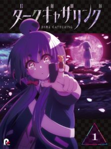 アニメ『ダークギャザリング』Blu-ray1巻　(C)近藤憲一／集英社・ダークギャザリング製作委員会
