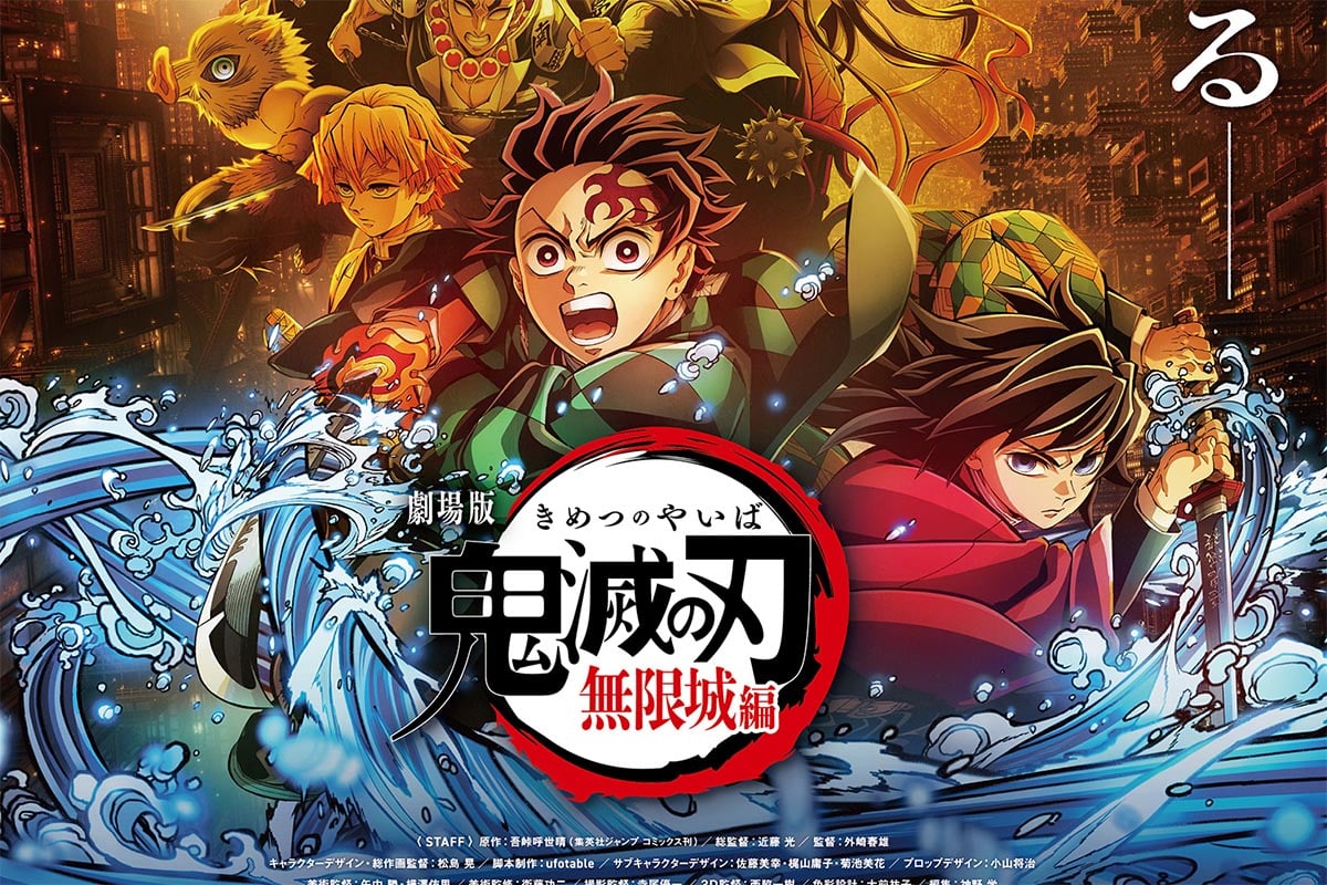 劇場版「鬼滅の刃」無限城編』ムビチケ販売開始「買えた