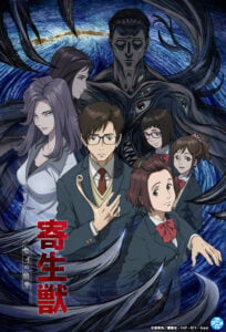 画像はアニメ『寄生獣　セイの格率』キービジュアル　(C)岩明均／講談社・VAP・NTV・4cast