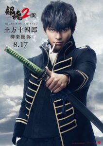このイケメンが愛らしいオタクの別人格に? 映画『銀魂2 掟は破るためにこそある』キャラクタービジュアル (C)空知英秋/集英社(C)2018 映画「銀魂2」製作委員会