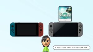 「バーチャルゲームカード」でダウンロード版のソフトも家族や友達に貸し借りができるように！　(C)Nintendo