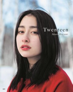 『アゲイン!!』でヒロインを演じた翌年に発売した早見あかりさんの写真集『Twenteen』（SDP）