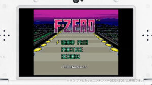 YouTube Nintendo公式チャンネル「F-ZERO プレイ映像」より、「Newニンテンドー3DS/3DS LL専用バーチャルコンソール」にて配信された『F-ZERO』 (C)1990 Nintendo