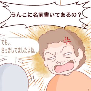 マナーを守らないおばさんを成敗する愛犬について描いたマンガのカット（ねねつんさん提供）