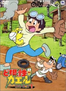 シャツに貼りついた平面ガエルのピョン吉は世代を超えて愛されている。画像は『ど根性ガエル DVD BOX』第1巻（バンダイビジュアル）