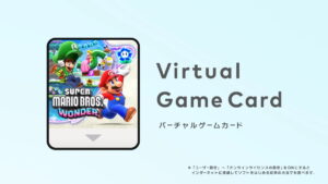 「バーチャルゲームカード」を上手く管理すれば、使い分けやファミリーに向けた貸し出しなどに活用できる。画像はYouTubeの任天堂公式チャンネルより。