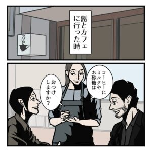 マンガ「夫が人から好かれる理由」のカット（B.B軍曹さん提供）