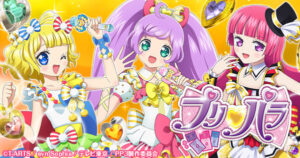 アニメ『プリパラ』キービジュアル　(C)T-ARTS / syn Sophia / テレビ東京/ IPP製作委員会
