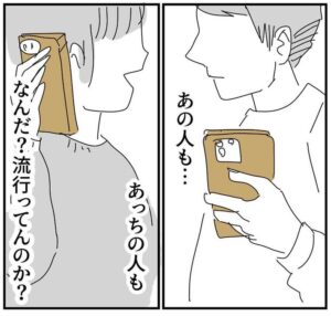 マンガ「近くにありすぎて、気がつけない」のカット（なつめまり。さん提供）
