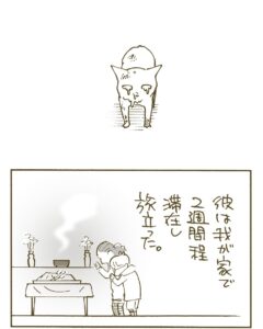 自宅に残る亡くなった愛猫の匂いについて描いたマンガのカット(くるねこ大和さん提供)