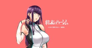 TVアニメ『終末のハーレム』キージュアル　(C)LINK・宵野コタロー／集英社・終末のハーレム製作委員会