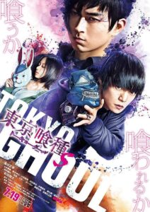 『東京喰種　トーキョーグール【S】』ポスタービジュアル　(C)石田スイ／集英社 (C)2019「東京喰種【S】」製作委員会