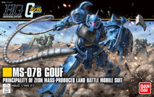 「HG 1/144 グフ」(BANDAI SPIRITS) (C)創通・サンライズ
